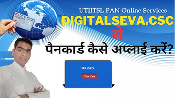 How To Apply New Pan Card From CSC Portal | CSC पोर्टल से नया पैन कार्ड कैसे अप्लाई करें