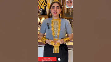 ذهب خليجي ملكى فااخر عيار21 اسعار الذهب اليوم في العراق 