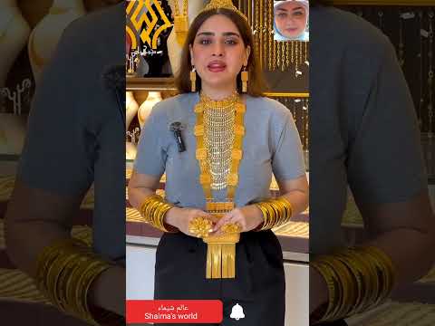 ذهب خليجي ملكى فااخر عيار21 اسعار الذهب اليوم في العراق