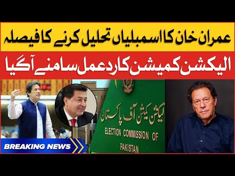 Imran Khan Decided To Dissolve Assemblies - Ghareeb Ki Koi Madad Nahi Karta