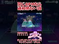 同じBPMなら違和感ない説【ダイダイダイダイダイキライ×トラフィック・ジャム】#プロセカ#同じbpmなら違和感ない説#ダイダイダイダイダイキライ#トラフィックジャム#shorts