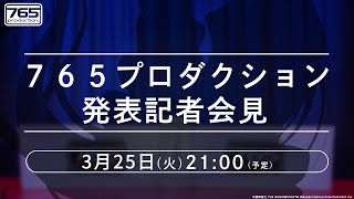アイドルマスターチャンネルの配信のサムネイル画像