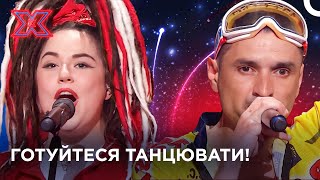 Сцена ще ніколи не тряслася так! | Х-фактор Україна