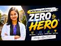 Admission e Zero theke Hero howar trick//English//Admission