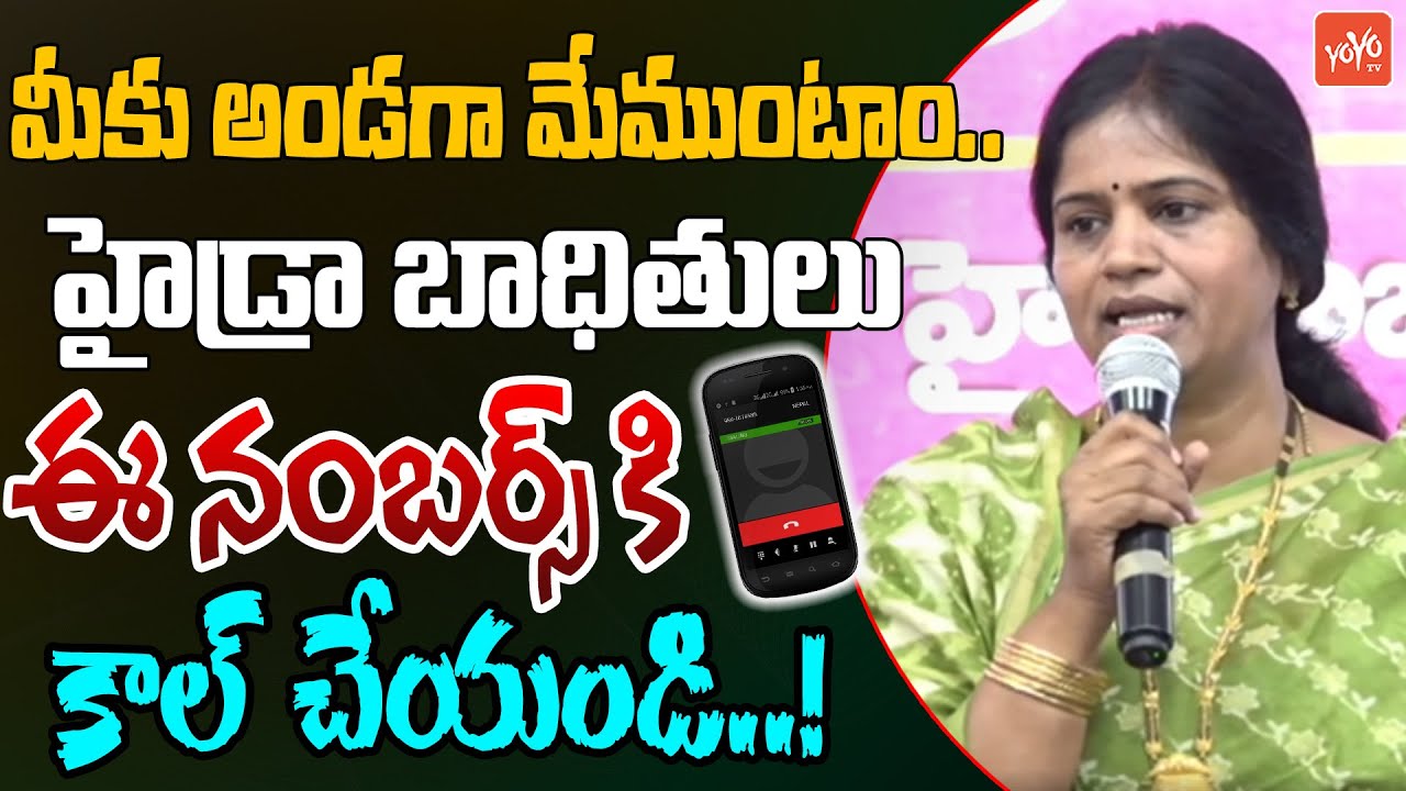 BRS Legal Advocate Lalitha Reddy Provide Legal Cell Numbers To Hydra ...