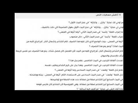 تحضير نص الكرم عند العرب للسنة الاولى  ثانوي علمي
