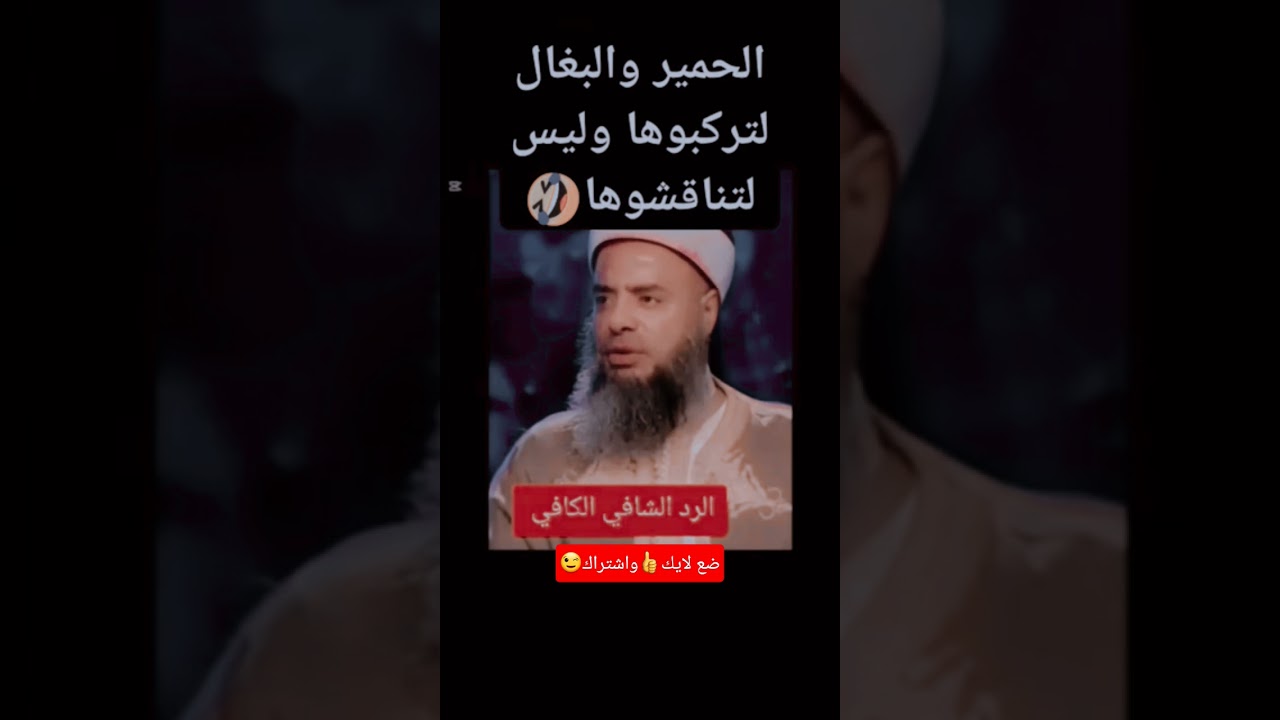 شيخ إبن شيخ😎
