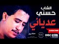 Cheb Hasni Ray Algerie الشـاب حـسـني عـديـانـي حـرقـو قـلـبـي 