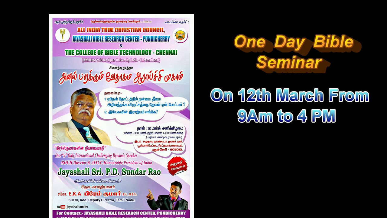 One Day Bible Seminar at Pondy Add  CBT Chennai  BOUI  PDSundara Rao