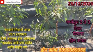 वरषतन 2 त 3 वळ यणर झन आब 8390069058