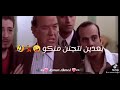 انتوا كده كلكوا مسخره 