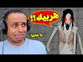 سلندرينا اكثر لعبة مرعبة فى اليوتيوب Slendrina سلندرينا اكثر لعبة مرعبة فى اليوتيوب Slendrina