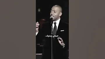 تامر عاشور هيجيلي موجوع ستوريات 