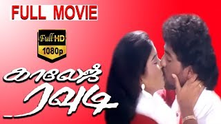 College Rowdy-Tamil Full Movie Vinod Kumar Kushboo Tvnxt Tamil