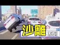 全都是人才，求求你们以后别开车了【沙雕司机车祸合集】IDIOT DRIVERS CAUSING BAD CRASHES [CHINA]