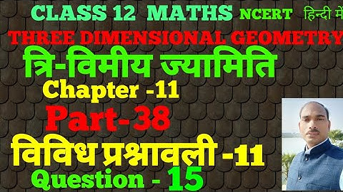 Class 12 maths chapter 11 three dimensional geometry miscellaneous exercise on chapter 11