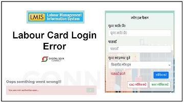 Labour Card Login Error | Oops somthing went wrong | You are not authorize user | Login Problem