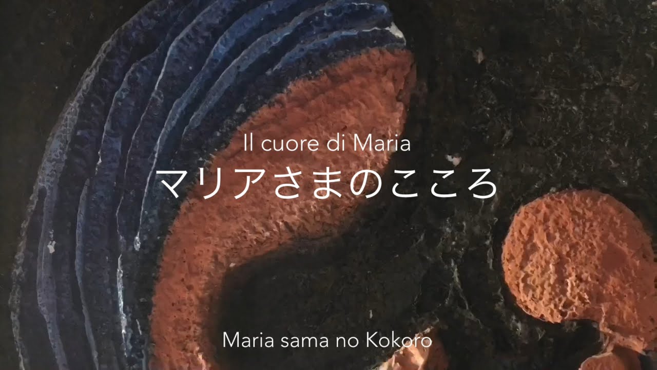 典礼聖歌][Sub IT] Japanese Catholic Hymn/ “Maria sama no Kokoro
