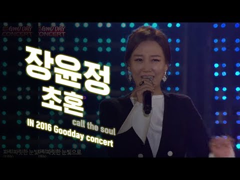 장윤정 - 초혼, Jang Yoon-jeong - Call the soul
