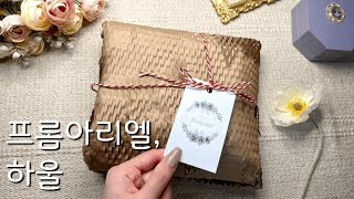 다꾸 | 덤 맛집 🌿프롬아리엘🌿 하울 | ASMR| 다꾸 하울 | haul | 빈티지다꾸 | #journaling #journal #scrapbooking #collage