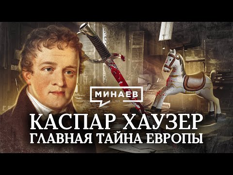 Видео: Били ли са снимани каспър?