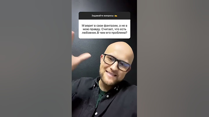 Почему мужчина не верит мне в отношениях?