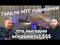 Горизонты модерна ЧТО ВЫГОДНО вскрывать?$ Дисплей бустеров сета VS обычные бустера Modern horizons 2