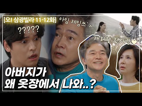 ㄱ나니..? 기억 잃은 첫사랑과의 재회(아련-★)