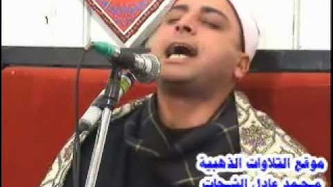 الشيخ محمد حسن الخياط سورة لقمان ختام عزبة المهدى