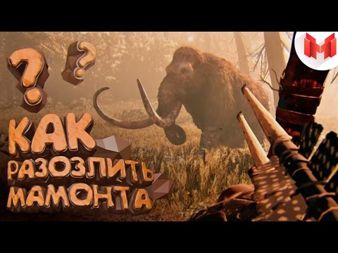 Video: Far Cry Primal Reklāmkadrā Tiek Parādīta Pirmās Personas Mamuta Spēle