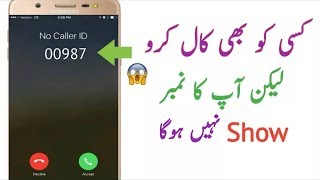 How to call with private or fake number ? Amazing App screenshot 2