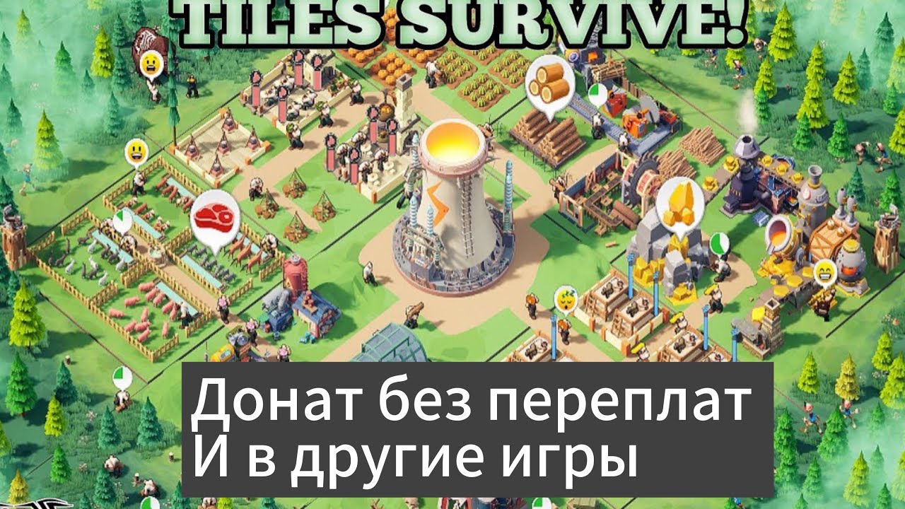 Как Донатить в Tile Survive в 2025 году в России