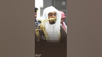 #اكسبلور #yasseraldossary #حالات_واتس #دويتو #تيك_توك #ترند #تلاوة_خاشعة #لايك #duet #المسجد_الحرام