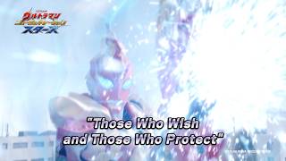 ULTRAMAN NEW GENERATION STARS Episode 10 'Those Who Wish and Those Who Protect' -- Preview
