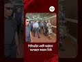 Governor R N Ravi | শিলিগুড়ির একটি অনুষ্ঠানে যোগ দিতে উত্তরবঙ্গ সফরে রাজ্যপাল | Ei Samay
