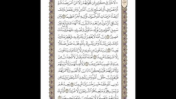 الوجه 97 من القرآن مكرر ١٠ مرات مع الآيات لتسهيل الحفظ | سورة النساء | الشيخ خليفة الطنيجي