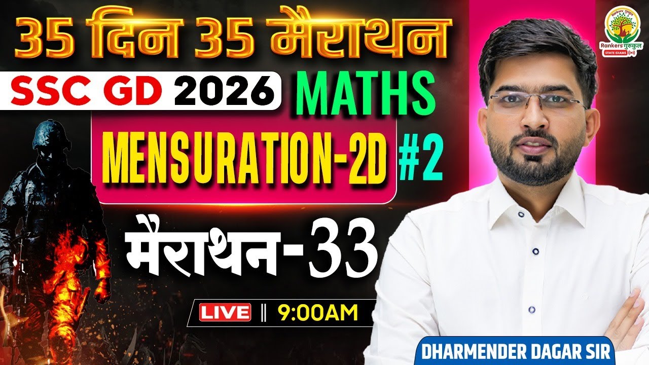 SSC GD 2026 Maths | Mensuration 2D Part - 2 | 35 Days 35 Marathon 33 Dharmender Dagar Sir