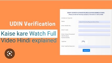 UDIN (Unique Documents Identification Number) Kaise Verify Karate Hai