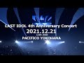 LAST IDOL 4th Anniversary Concert 2021.12.21【For J-LOD LIVE】 の動画、YouTube動画。