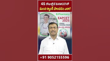 45 days EAMCET preparation for top ranking