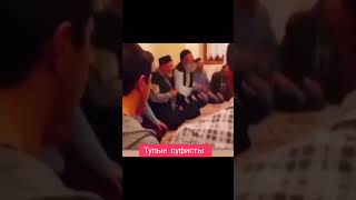 вошёл в азарт #муфтият_рд #суфисты #юмор #мем