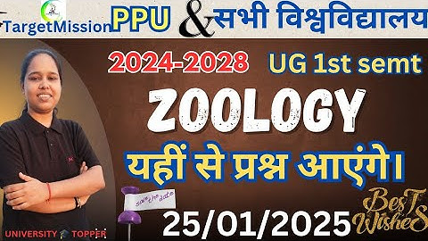 ppu ug 1st semt zoology major pyq 1st Semt  guess paper 2024-28|ppu 2025 bsc guess paper ug 1st se|