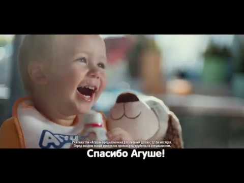 Ряженка Агуша - YouTube