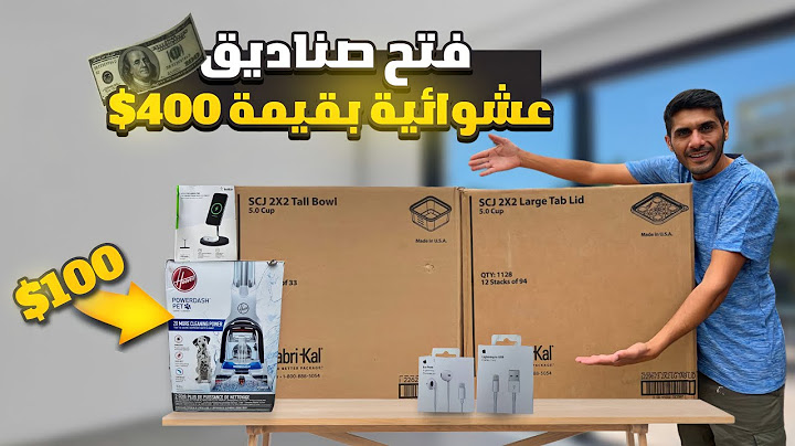 فتح صناديق عشوائية بقيمة 400 دولار لكيت أشياء ثمينة