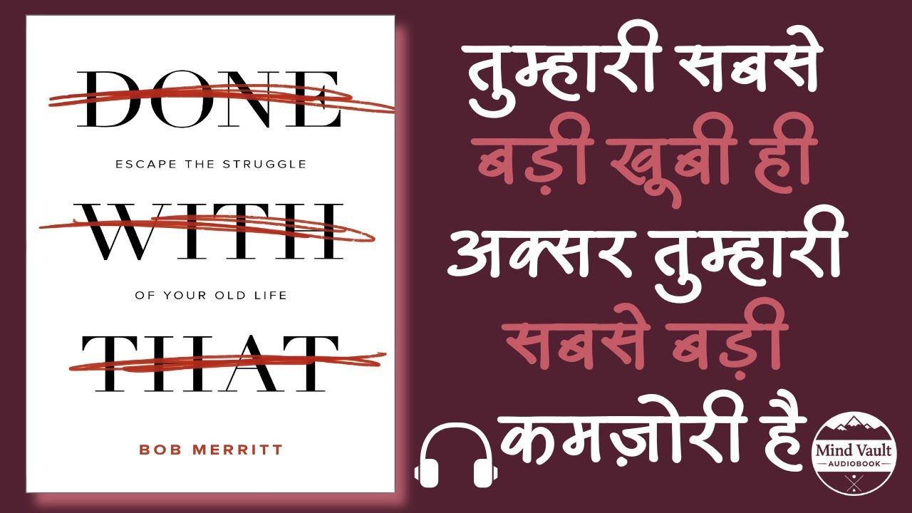अपनी गलतियों को स्वीकार करना सीखें: Done with That by Bob Merritt | Mind Vault Audiobook