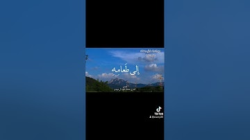 سورة عبس من إرشيف ليالي رمضان عام 1433 للقارئ عصام حمود