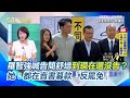 韓國瑜的發言