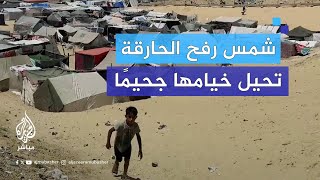 شمس رفح الحارقة تحيل خيامها جحيمًا