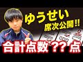長男⭐️の中間テスト💞大公開🎉