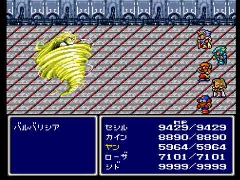 ファイナルファンタジー4 FINAL FANTASY IV バルバリシア戦